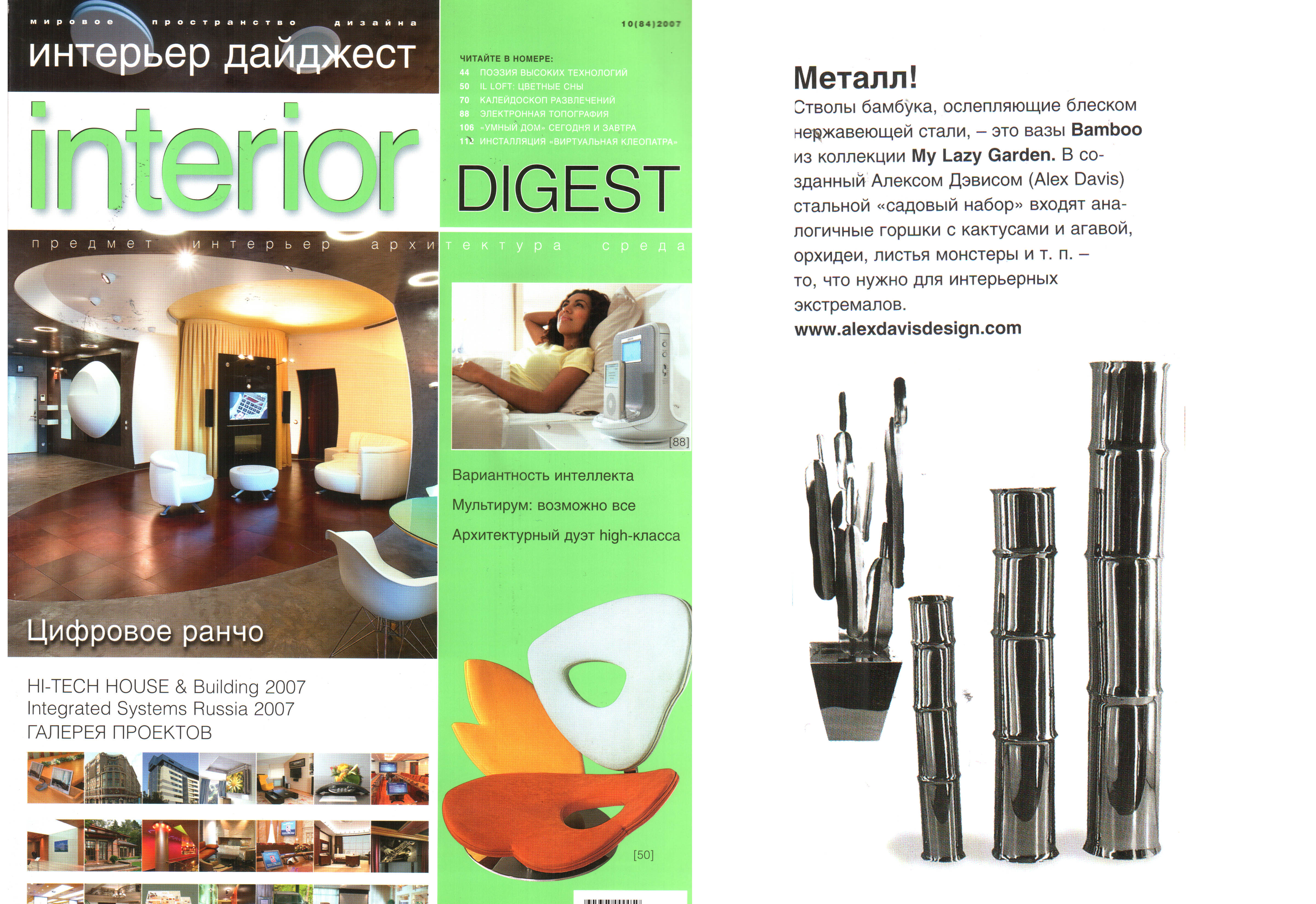 Interior Digest '07